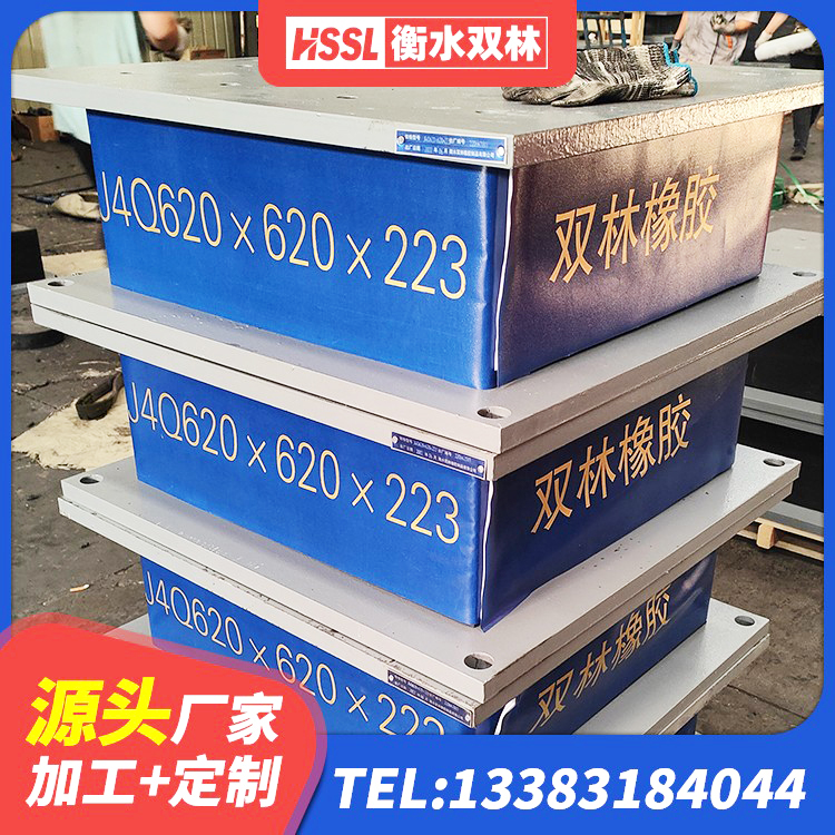 安定区高阻尼高阻尼隔震支座厂家 安定区橡胶隔震支座厂 安定区叠层隔震支座厂家 安定区铅芯防震支座商家生产厂家 - 第4张