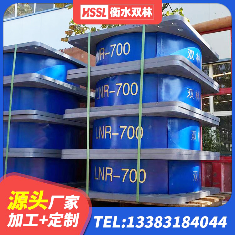 安定区水平力分散型隔震支座什么价格 安定区LNR1500天然橡胶隔震支座什么价格 安定区防震橡胶支座多少钱 安定区减隔震支座生产生产厂家 - 第4张