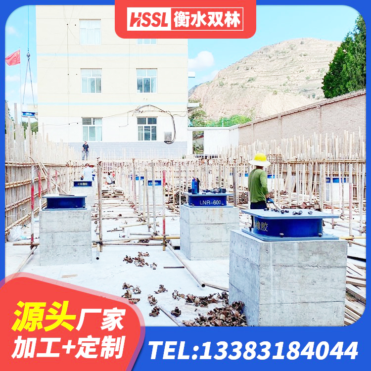 安定区隔震支座L800 安定区房建隔震支座厂家 安定区LNR800天然橡胶隔震支座什么价格 安定区建筑抗震隔震支座工厂厂家 - 第7张